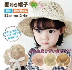 ☆SALE☆【新品】子供用 麦わら帽子 52cm リボン 2-4歳用 【ピンク】