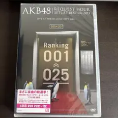 AKB48 REQUEST HOUR SETLIST BEST 100 2013