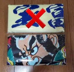 阿武咲　後援会タオル【非売品】