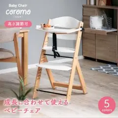2025年最新】コロモ チェアの人気アイテム - メルカリ