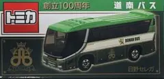【新品未開封】道南バス 創立100周年 オリジナル トミカ 日野セレガ 匿名配送