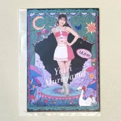 【値下げ】AKB48 村山彩希　大丸衣装展限定品　生写真　６枚セット
