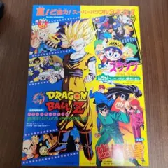 【未使用】1994年 春の東映アニメフェア 前売り鑑賞券　ドラゴンボール 2025年最新】93年東映アニメフェアの人気アイテム - メルカリ