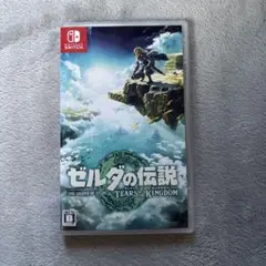 ゼルダの伝説 ティアーズ・オブ・ザ・キングダム