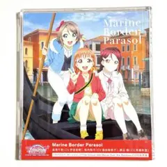 Aqours Marine Border Parasol シングルCD 新品