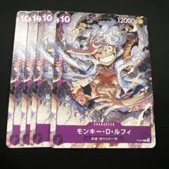 ワンピースカードゲーム　モンキー・D・ルフィ P-041 4枚セット