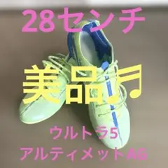 美品♬Pumaウルトラ5アルティメットAG 28センチ