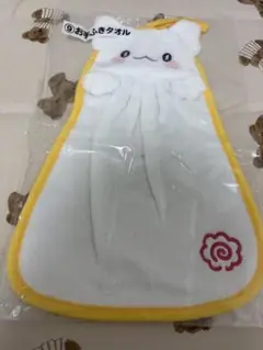 はなまるおばけ　一番くじ　お手ふきタオル　④