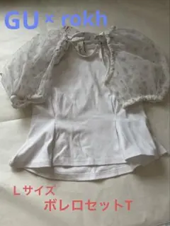 新品⭐︎GU ボレロセットT by rokh Ｌ