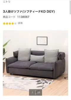 ⭕️12/15まで値下げ交渉可‼️ニトリ ソフティーナ ソファ2〜3人掛け ニトリ 3人掛けソファ(ソフティーナ2KD GY) : ニトリ Yahoo!店