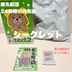 【匿名配送】POPMART Ted2 ぬいぐるみ スーツ ベア 【シークレット】