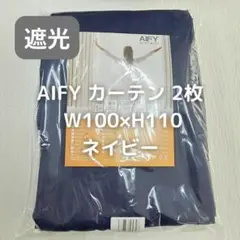 AIFY カーテン 2枚 ネイビー W100×H110 GM6_