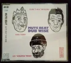 Mute Beat Dub Wise　キング・タビー リー・ペリー.MIXED