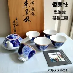 2025年最新】香蘭社 愁海棠の人気アイテム - メルカリ