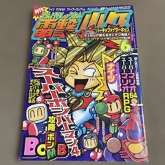 Item thumbnail for item b8627fca-b2a0-403c-97fe-dc72b34fc245