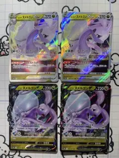 【Vセット】ヒスイヌメルゴンv vstar 各2枚　A