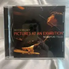 ムソルグスキー 展覧会の絵 辻井伸行