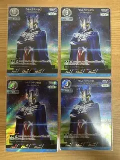 ウルトラマンカードゲーム　ウルトラマンゼロ RRR 4枚セット　美品
