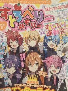 すとめもぶっく ジェル