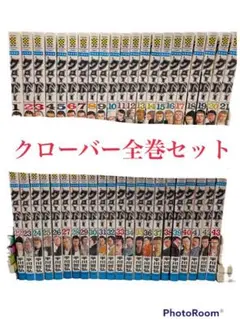 クローバー 1〜43巻 全巻セット