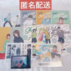 呪術廻戦 紙類まとめ売り①
