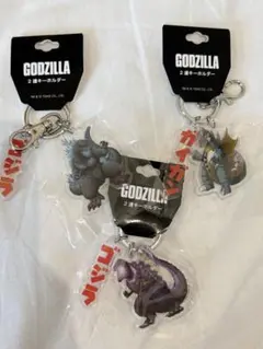 新品未使用 ゴジラ アクリルキーホルダー 2連キーホルダー 3個セット