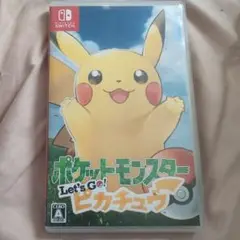 ポケットモンスター Let's Go! ピカチュウ