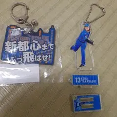 西武ライオンズ　キーホルダー 高橋光成選手　セット