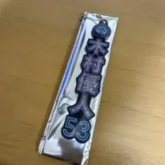 木村優人 BSW ラメキーホルダー