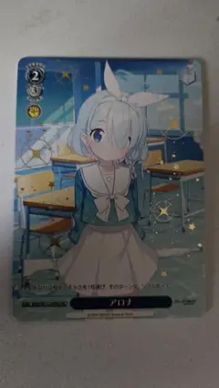 2025年最新】アロナ ヴァイスの人気アイテム - メルカリ