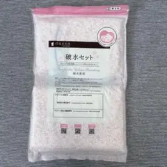 dacco 破水セット