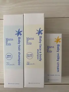 Mama & Kids ベビーシャンプー・ミルククリームセット