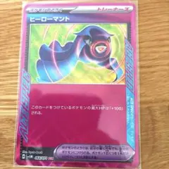 ポケモンカード　サイバージャッジ　ヒーローマント 064/071 ACE