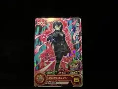 スーパードラゴンボールヒーローズ 最強ジャンプ 7月号 魔神ロベル