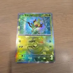 サルノリ ポケモンカード 006/187