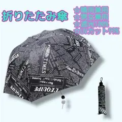 折りたたみ傘 メンズ 黒 晴雨兼用 UVカット 男女兼用