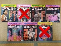 週刊プロレス7冊
