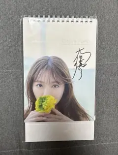 2025年最新】大原優乃サインの人気アイテム - メルカリ