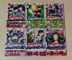 サンダー3 1-6巻セット