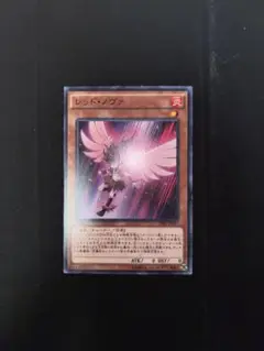 遊戯王　レッド·ノヴァ　1枚