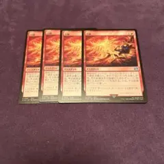 MTG 自爆 4枚 FF