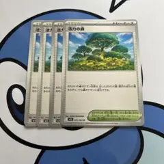 完全美品）ポケモンカード　活力の森　4枚