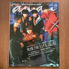 anan(アンアン)2021年12月22日号