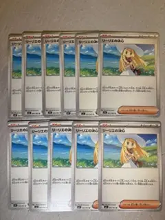 リーリエの決心　11枚セット！！