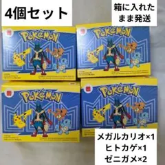 マクドナルド 　ハッピーセット　 ポケモン　4個