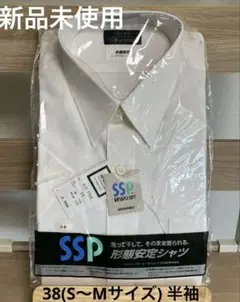 【新品未使用】NISSHINBO SSP SUPER SOFT ワイシャツ 38