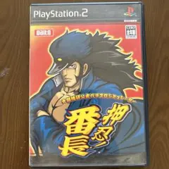 押忍！番長
