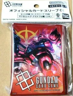 ガンダム カードゲーム オフィシャル スリーブ ジオン シャア ザク
