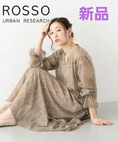 15【最終価格・値引き不可】アーバンリサーチロッソウイメン 長袖ワンピース
