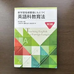 英語　参考書